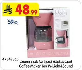 Coffee Maker Toy W-Light & Sound