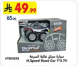 H.Speed Stunt Car 1*3.7V