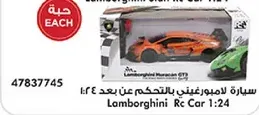 Lamborghini RC Car 1:24