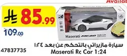 Maserati RC Car 1:24
