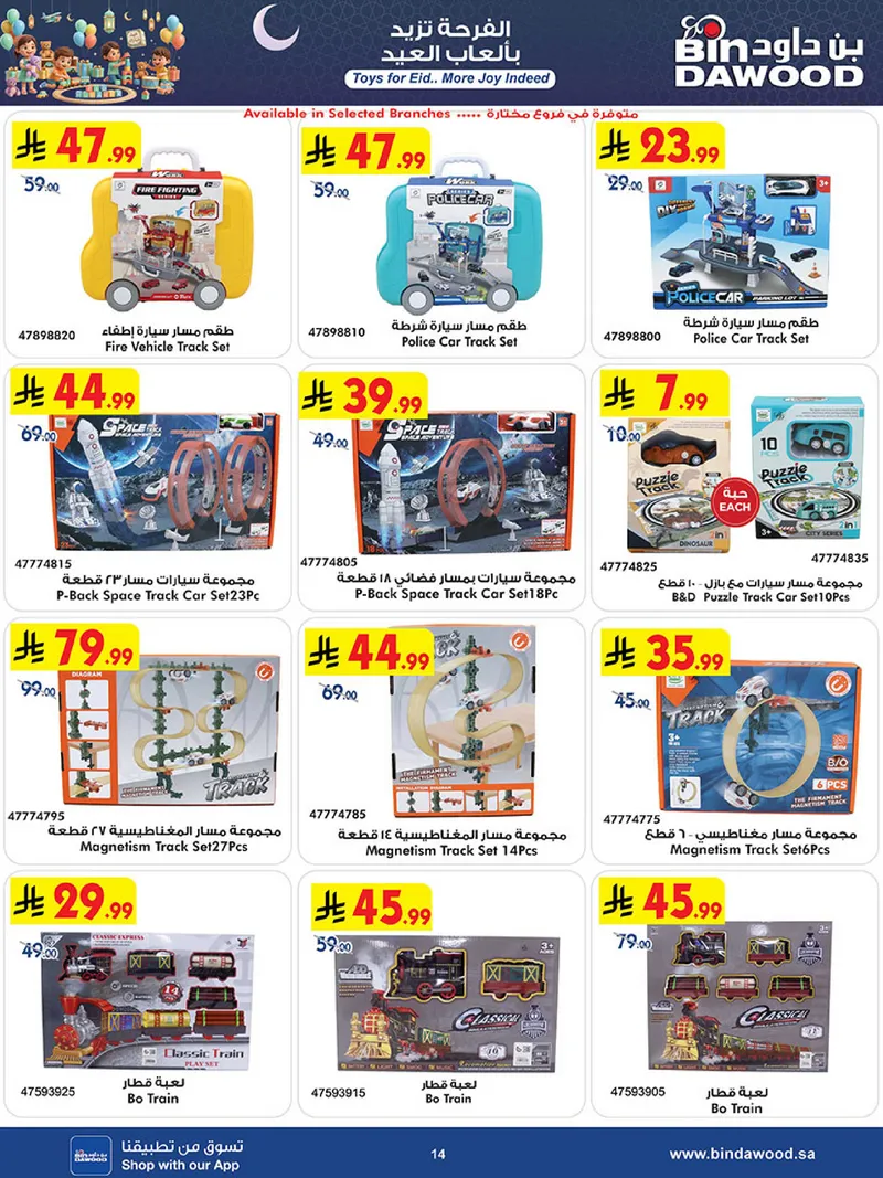 مهرجان الالعاب - صفحة 14