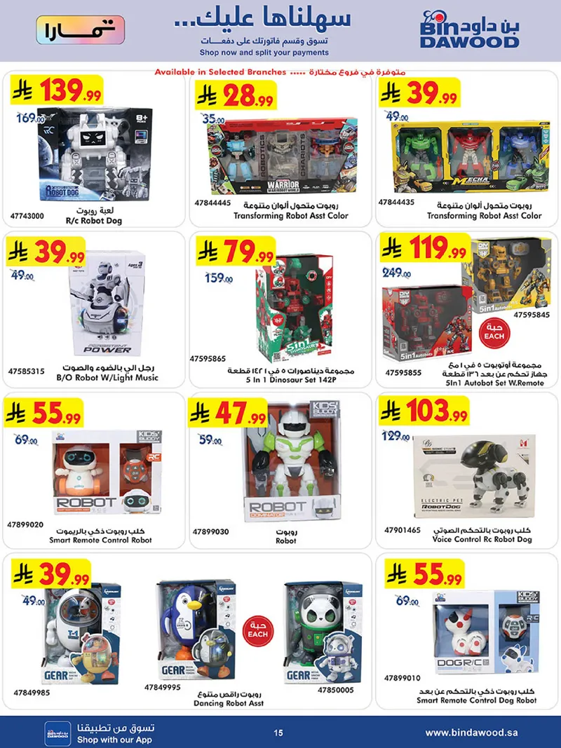 مهرجان الالعاب - صفحة 15