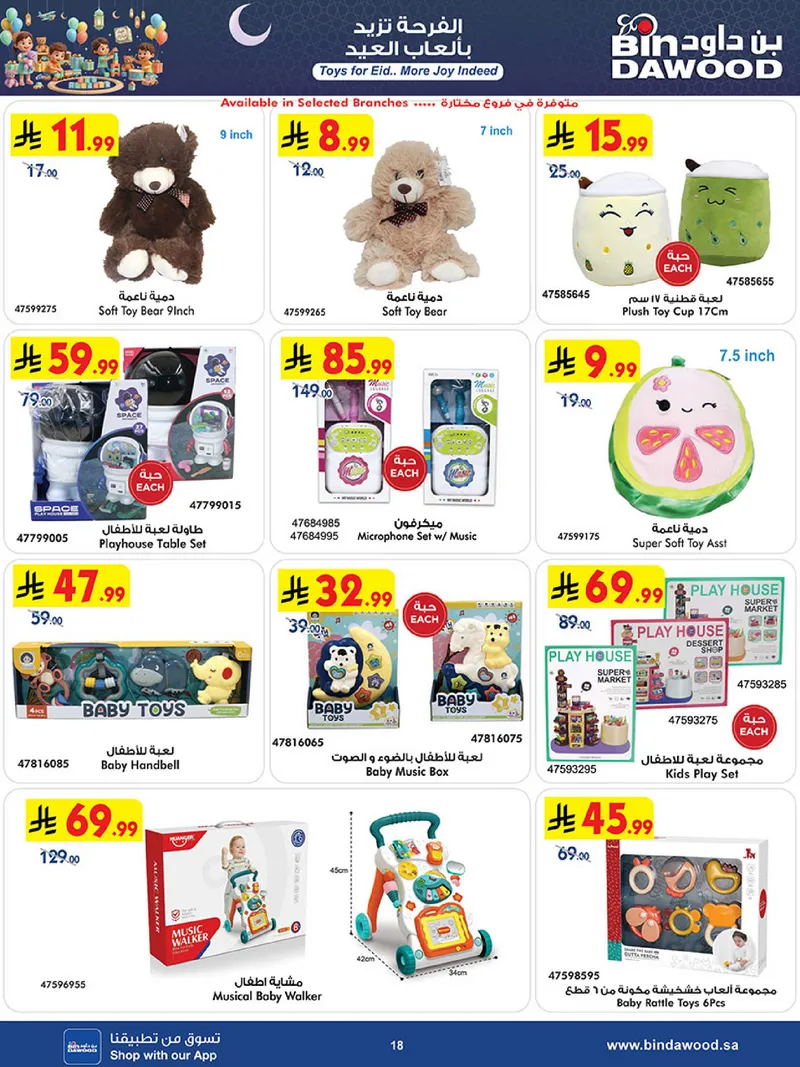 مهرجان الالعاب - صفحة 18