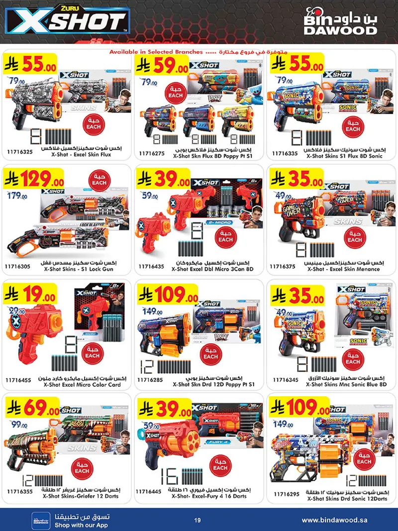 مهرجان الالعاب - صفحة 19