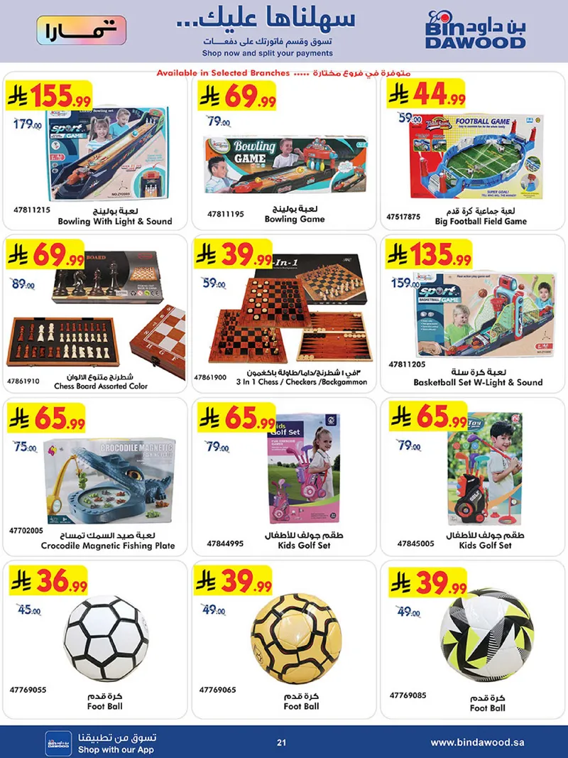 مهرجان الالعاب - صفحة 21