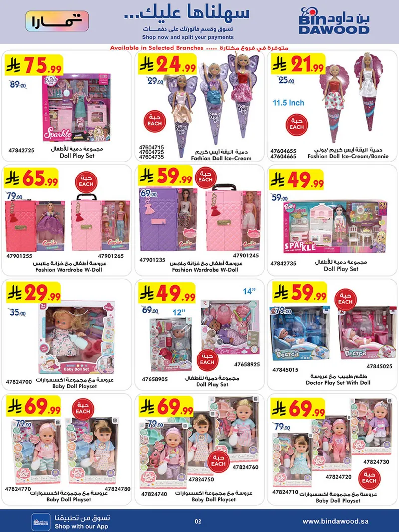 مهرجان الالعاب - صفحة 2