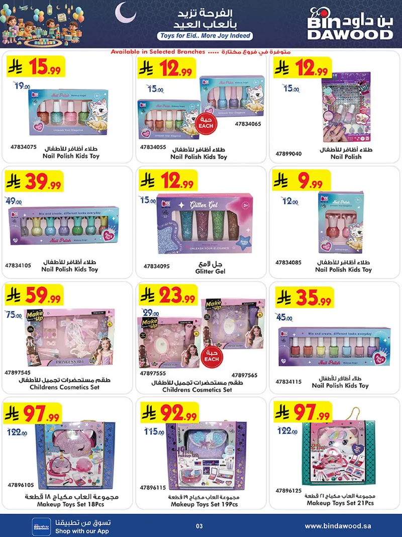 مهرجان الالعاب - صفحة 3