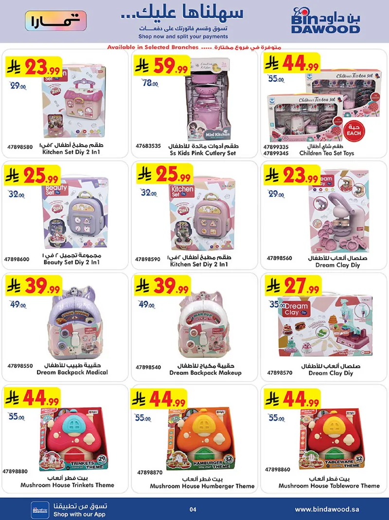 مهرجان الالعاب - صفحة 4