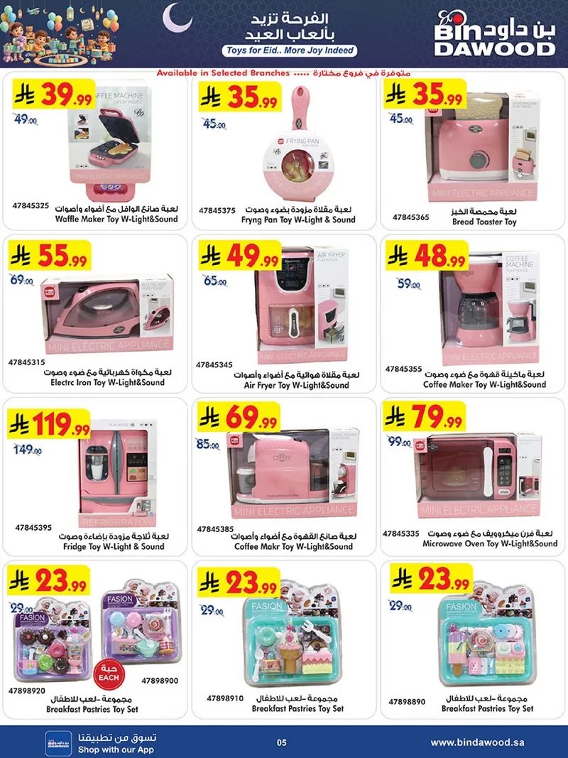 مهرجان الالعاب - صفحة 5