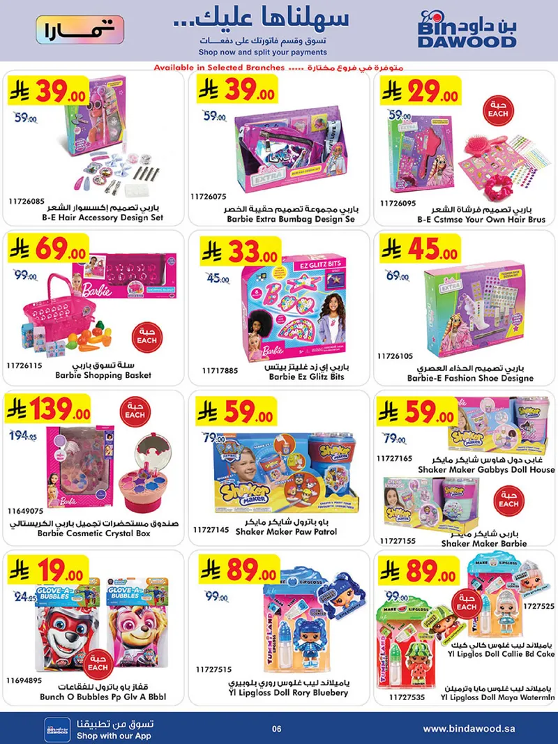 مهرجان الالعاب - صفحة 6