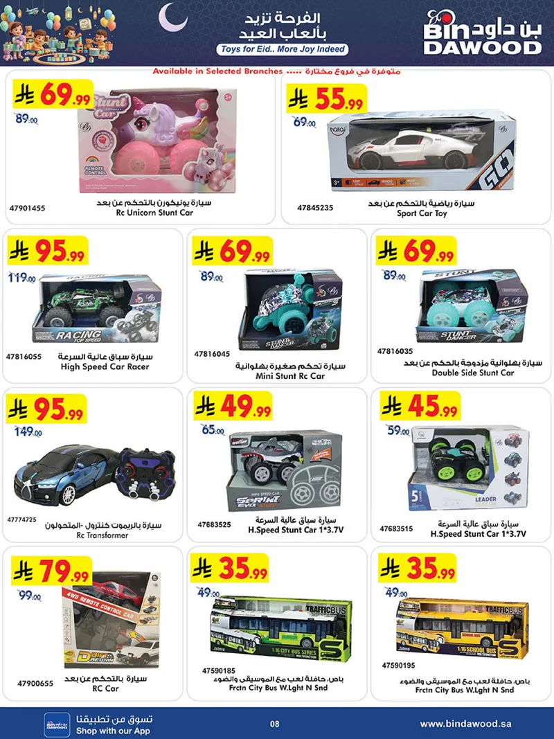 مهرجان الالعاب - صفحة 8