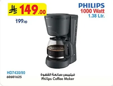 Philips Coffee Maker