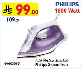 Philips Steam Iron