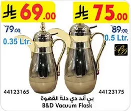 بي اند دي دله القهوه