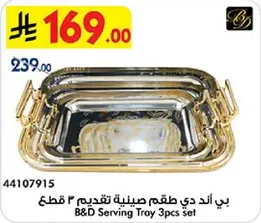 B&D Serving Tray 3pcs set