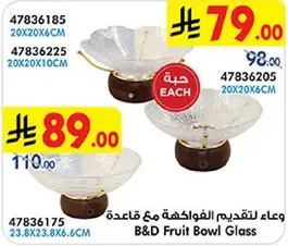 B&D Fruit Bowl Glass with base.