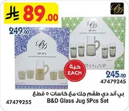 بي اند دي طقم جك مع كاسات 5 قطع