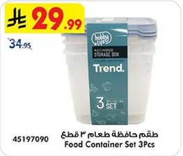 طقم حافظه طعام 3 قطع
