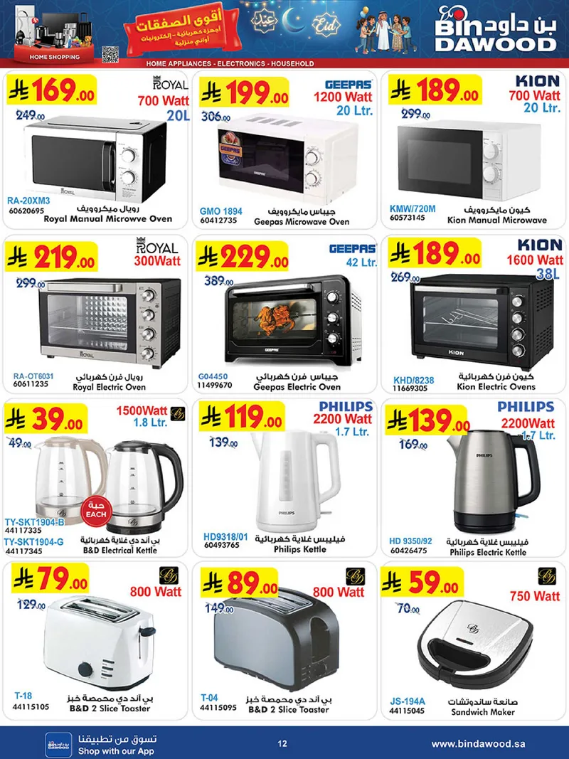 BEST DEALS - Page 12