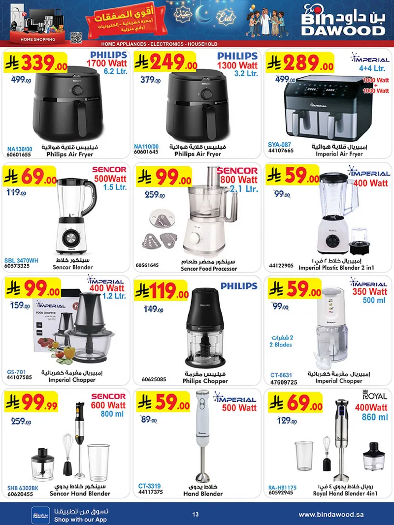BEST DEALS - Page 13