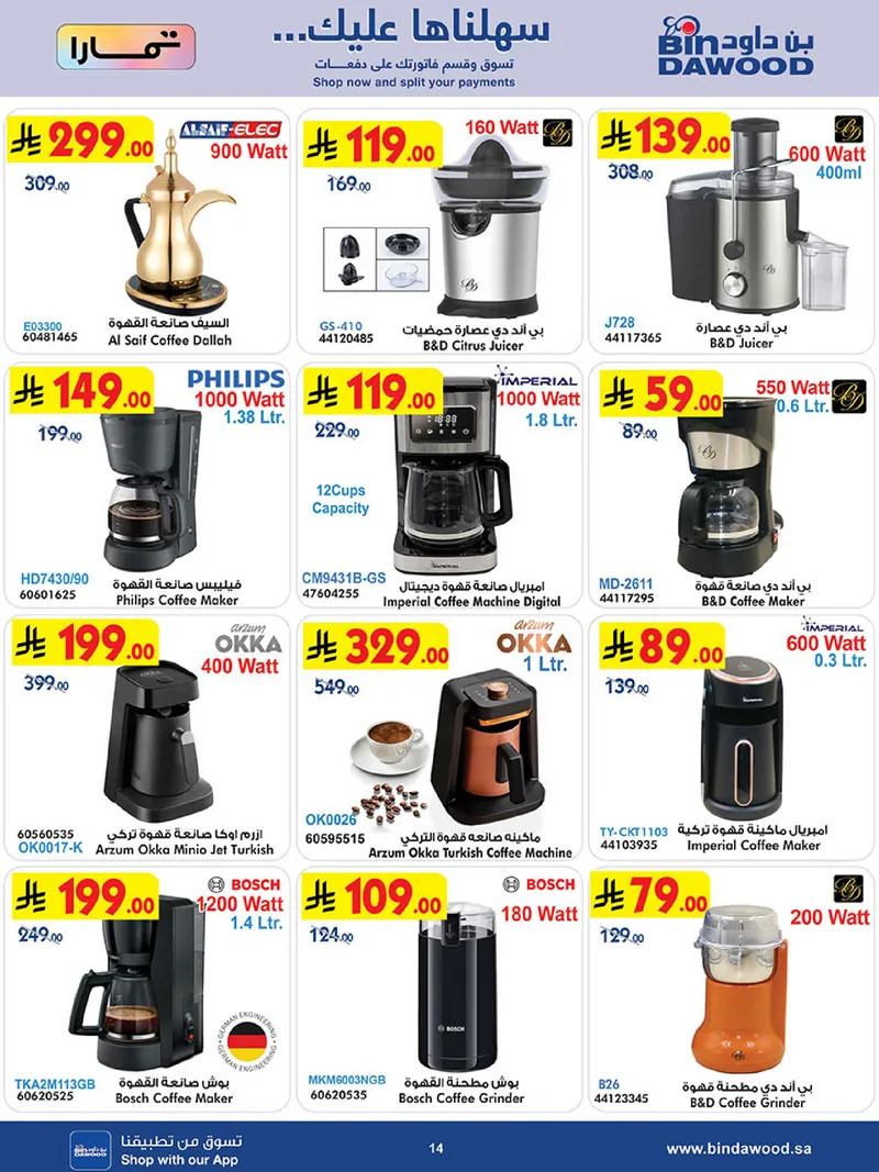 BEST DEALS - Page 14