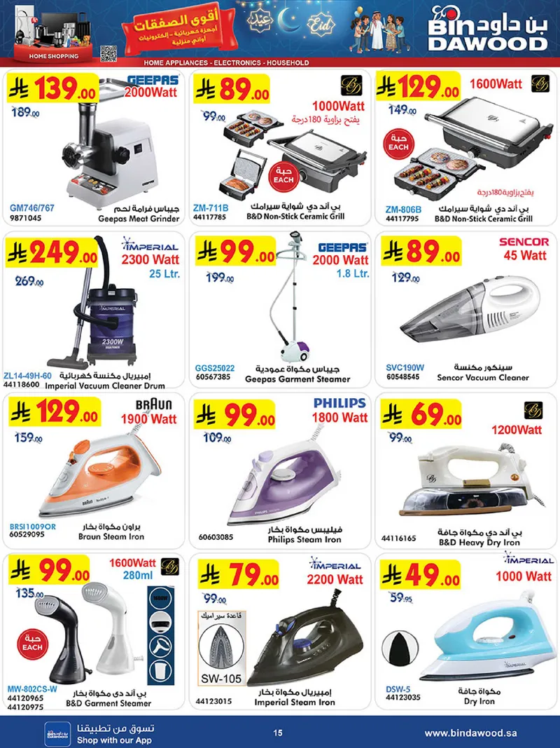 BEST DEALS - Page 15