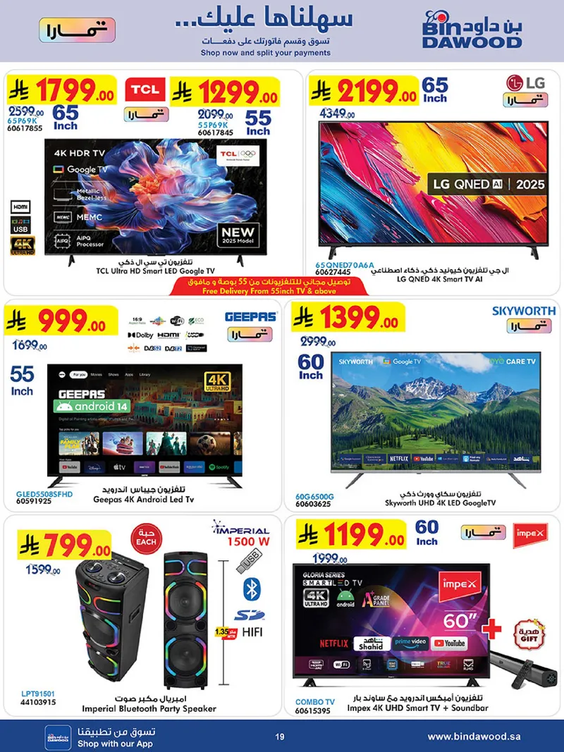 BEST DEALS - Page 19