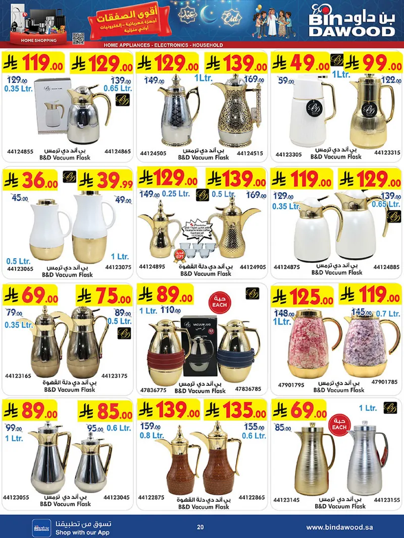 BEST DEALS - Page 20