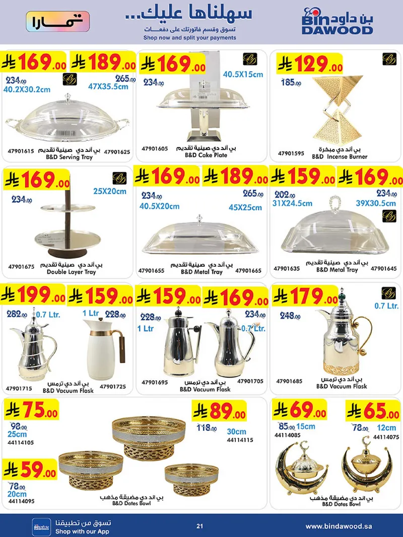 BEST DEALS - Page 21