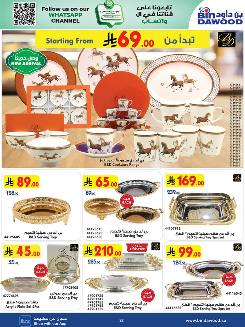 BEST DEALS - Page 22