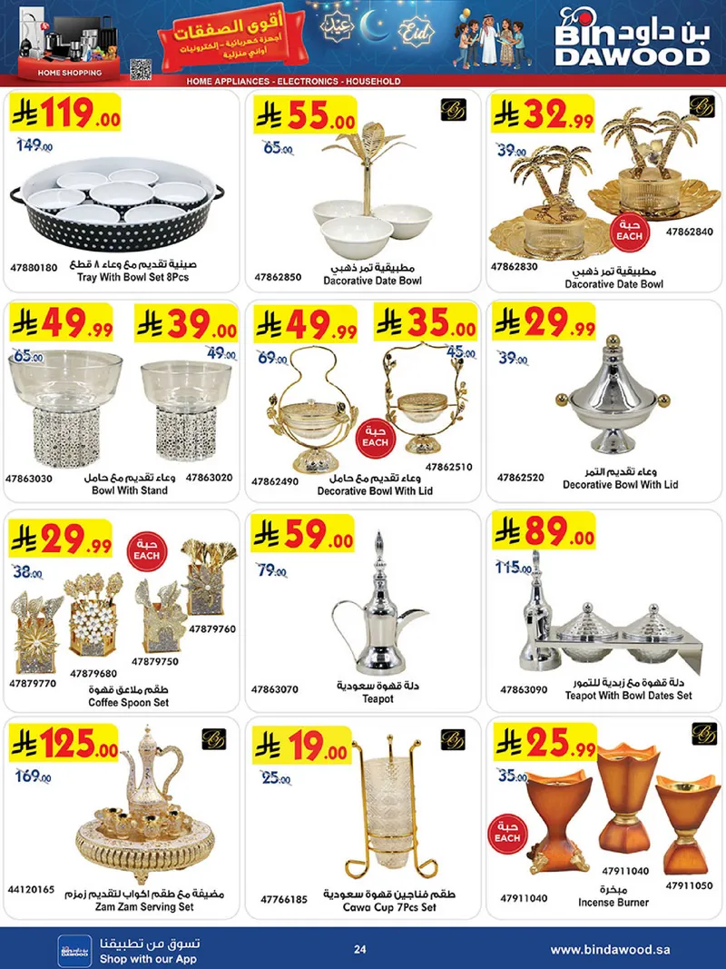 BEST DEALS - Page 24