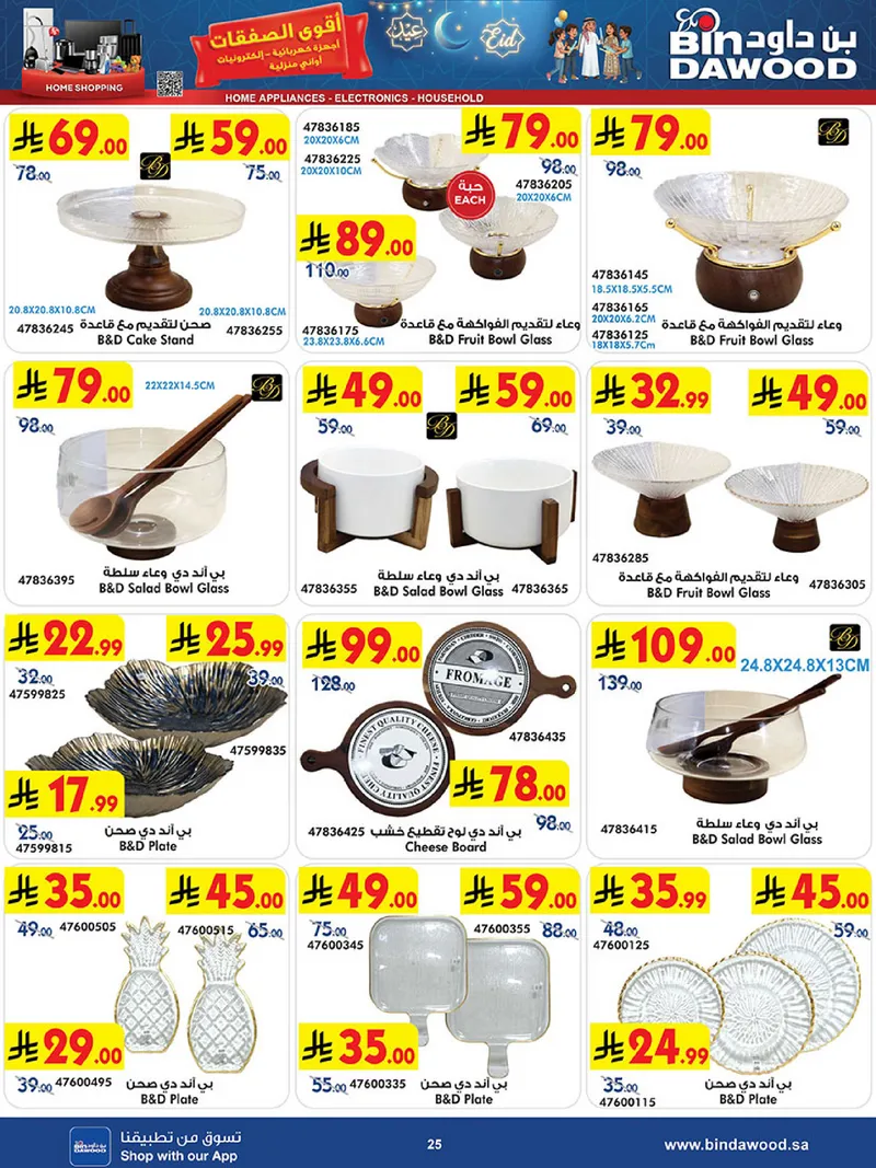BEST DEALS - Page 25