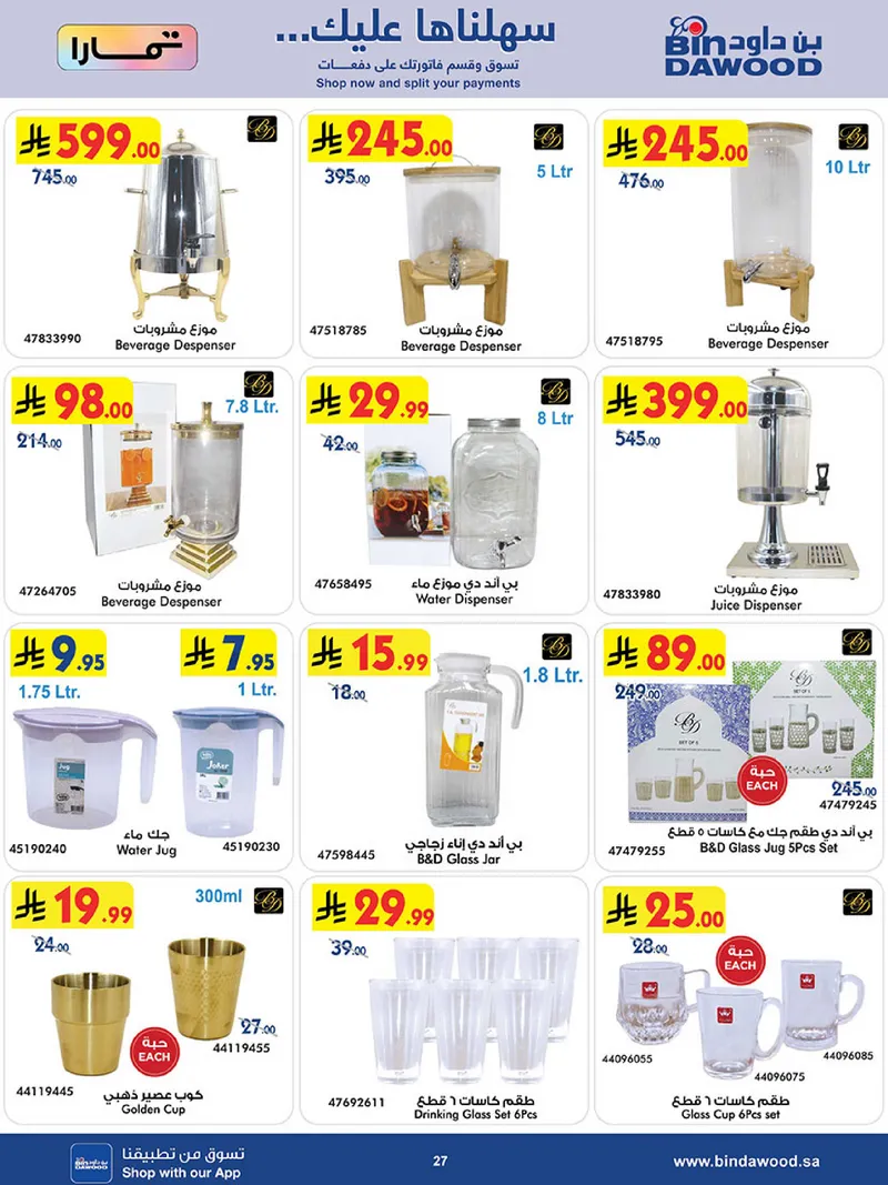BEST DEALS - Page 27