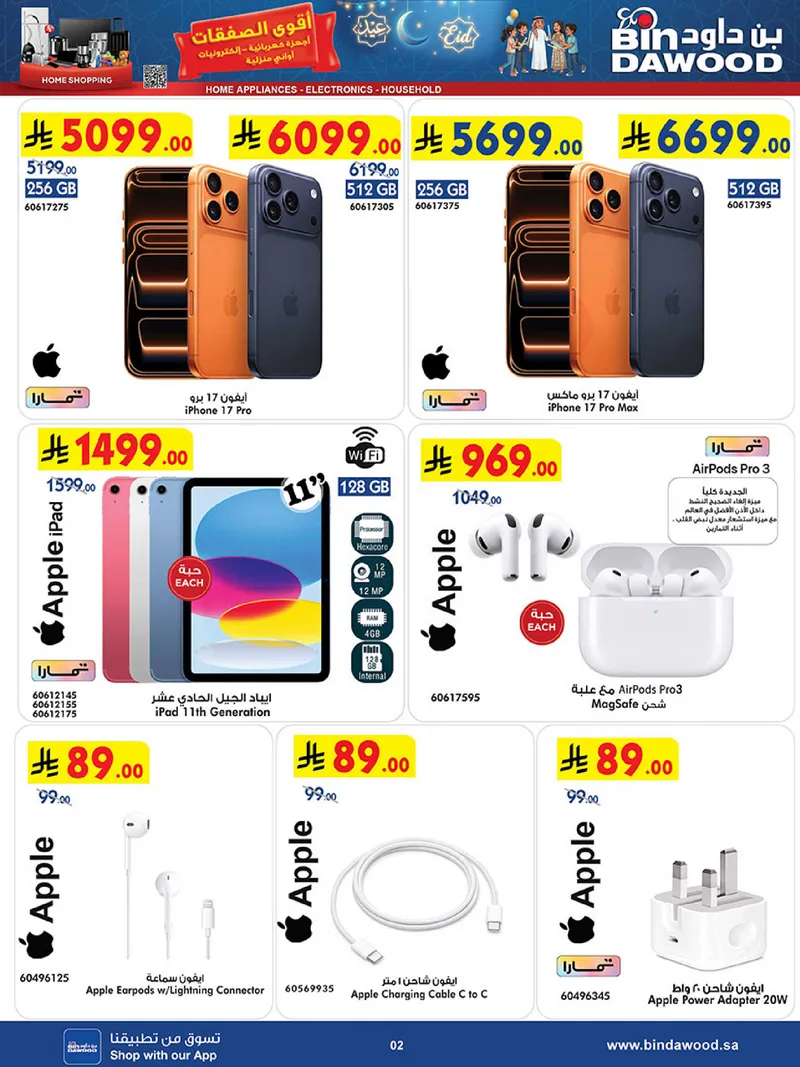BEST DEALS - Page 2