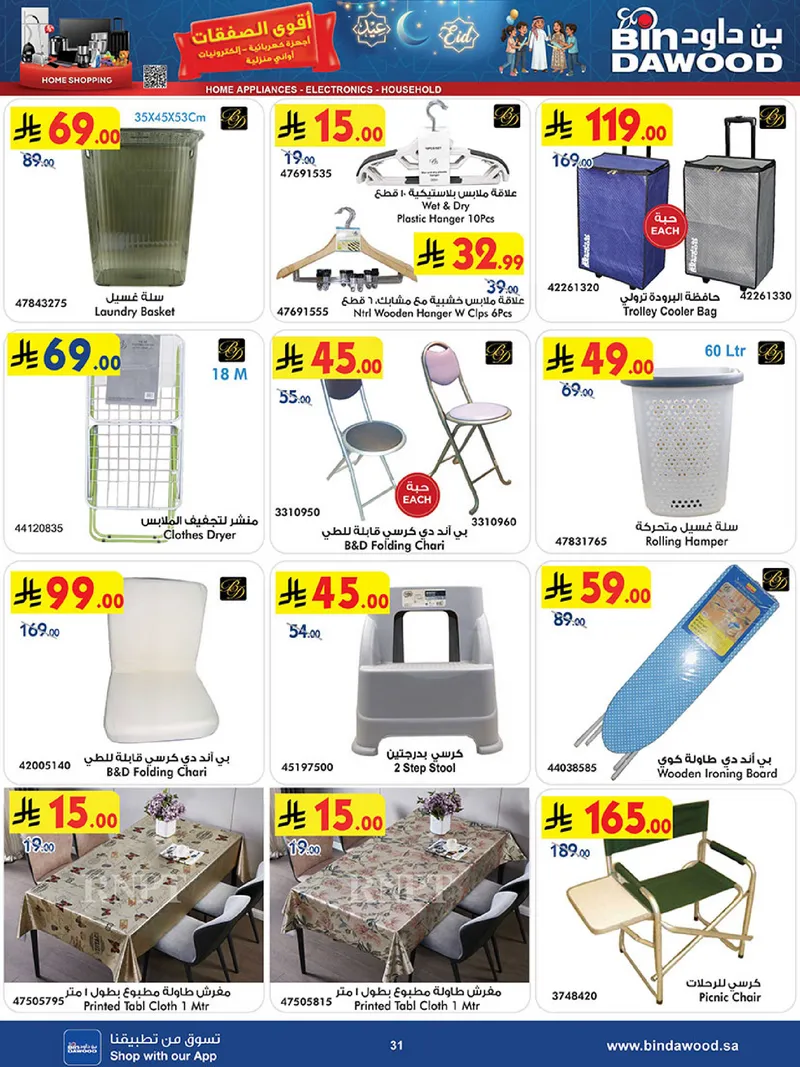 BEST DEALS - Page 31