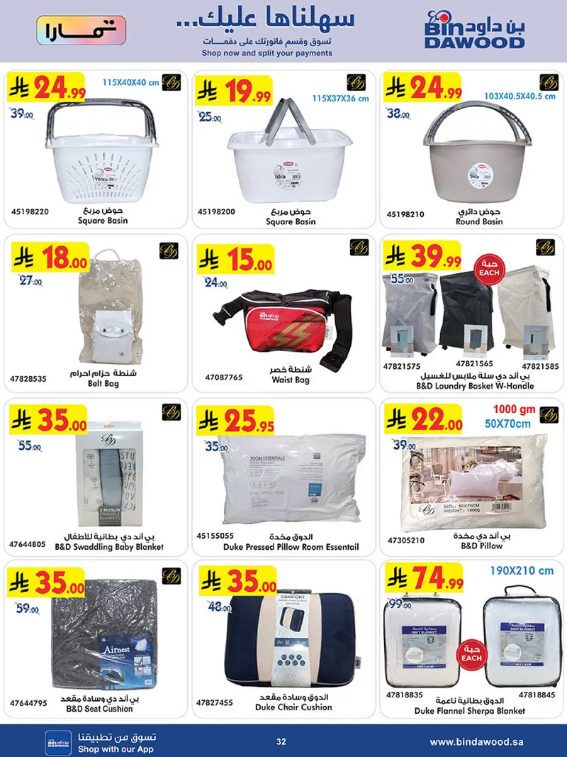 BEST DEALS - Page 32