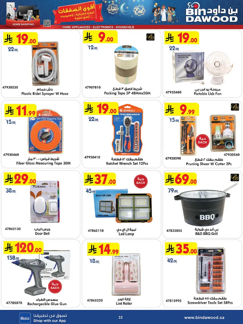BEST DEALS - Page 33