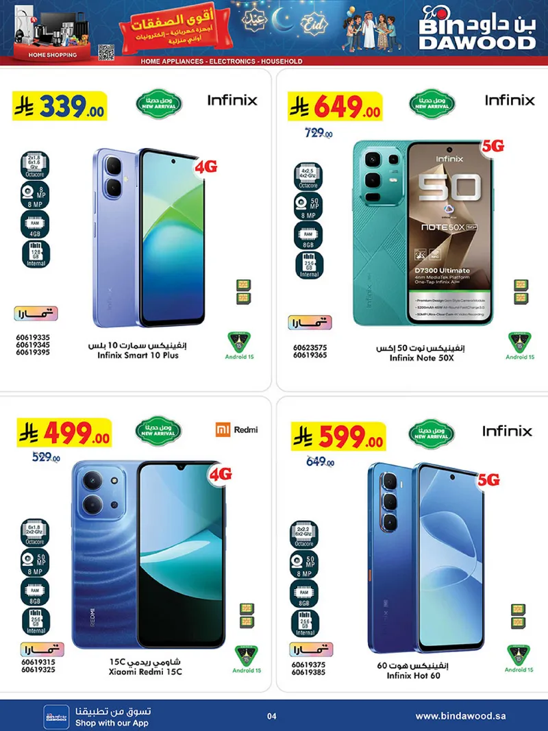 BEST DEALS - Page 4