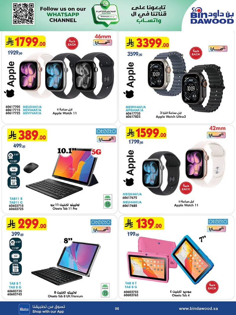 BEST DEALS - Page 6