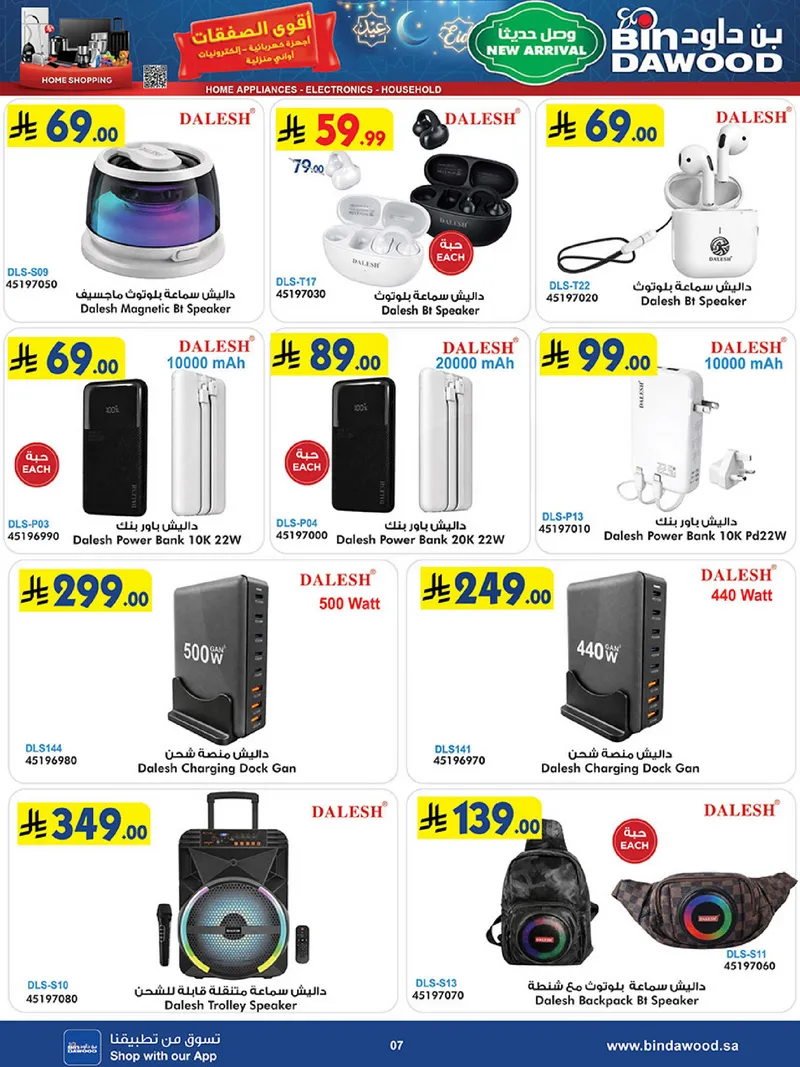 BEST DEALS - Page 7