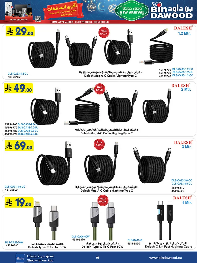 BEST DEALS - Page 8