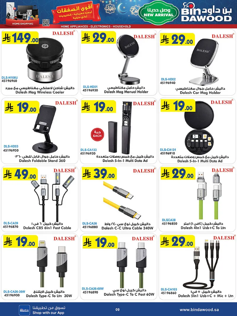 BEST DEALS - Page 9