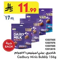 Cadbury Minis Bubbly 156g