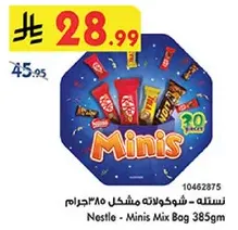 نسله - شوكولاته مشكل 385جرام