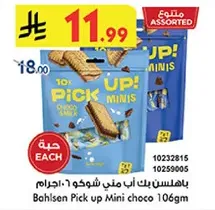 Bahlsen Pick Up Mini Choco 106gm