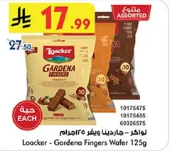 Loacker - Gardena Fingers Wafer 125g