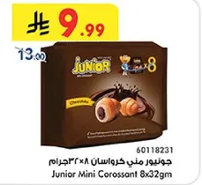جونيور ميني كرواسون 8×32جرام
