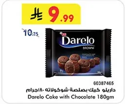 داريلو كيك بشوكولاته 180جرام