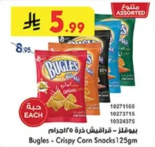 بيوجلز - قراتيش ذره 125 جرام