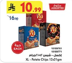XL - Potato Chips 12x21gm